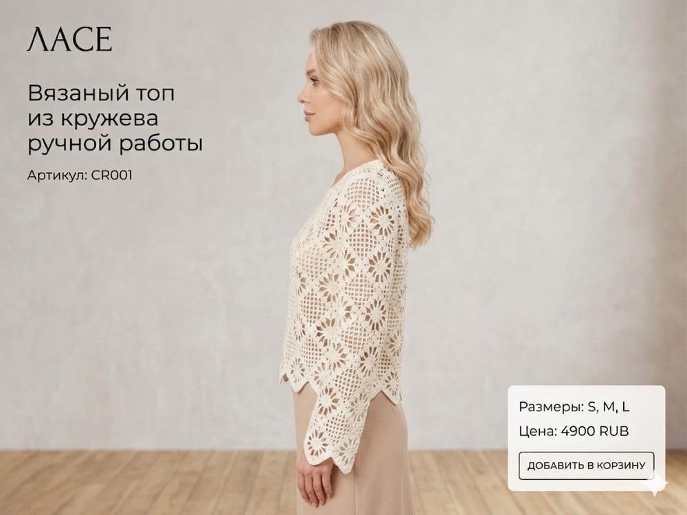 LA Handmade Crochet Top for Women, Cream, Long Sleeve, Floral Lace Pattern, Cotton, Round Neck, Sizes S, M, L